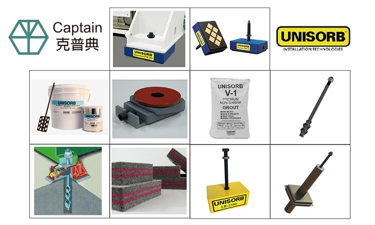 UNISORB 機械防震產品 UNISORB 機械防震產品